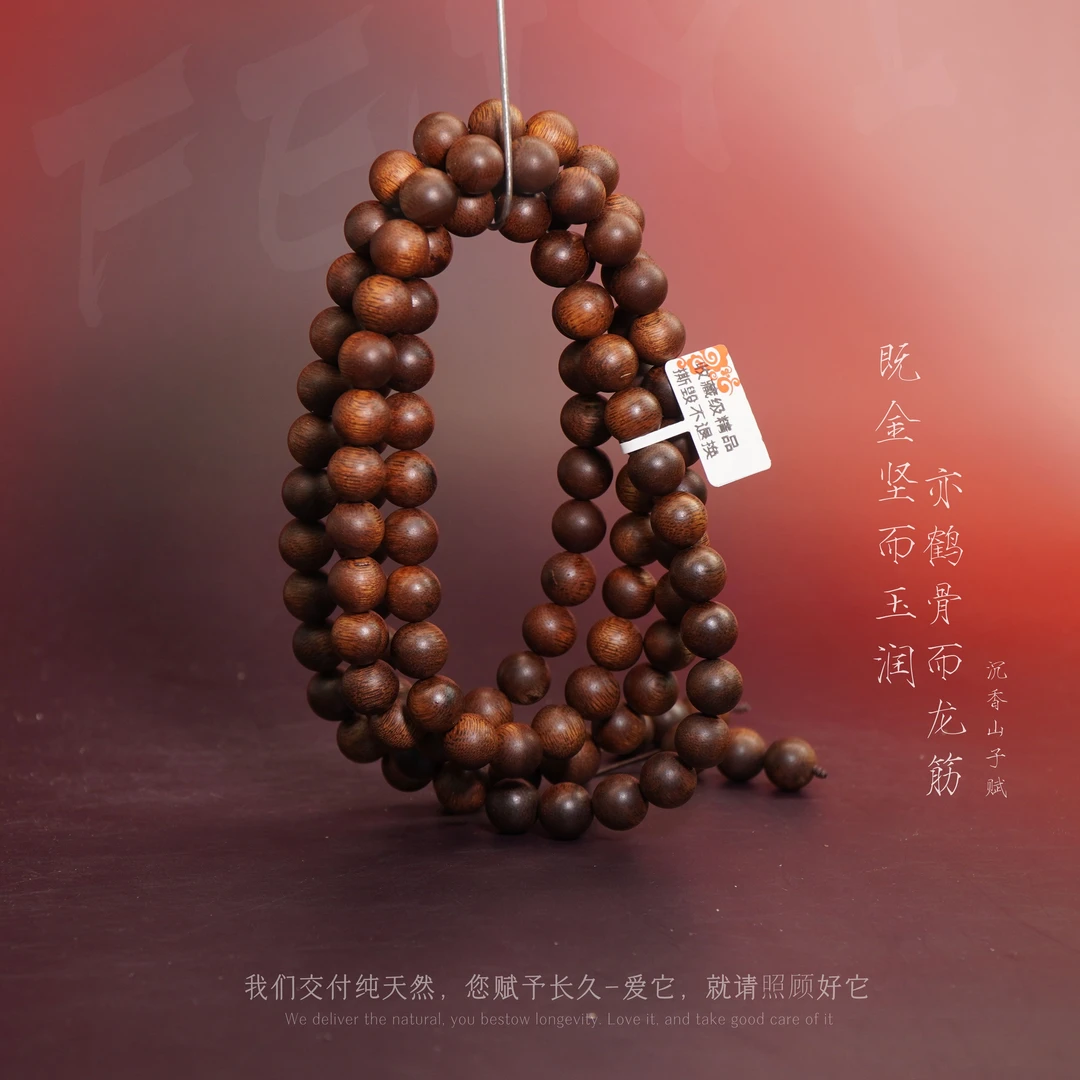 G26【顺化白奇楠孤品满油奇韵多圈】10.8mm-84.3g-SX11160300273-6