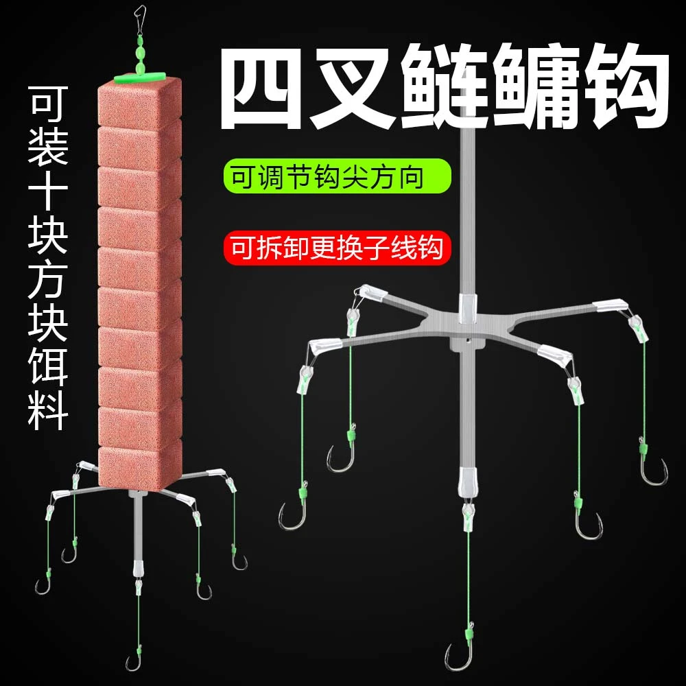 新型不锈钢四叉方块饵钩抛竿海竿浮钓鲢鳙专用钩翻板钩鲢鳙钓鱼钩