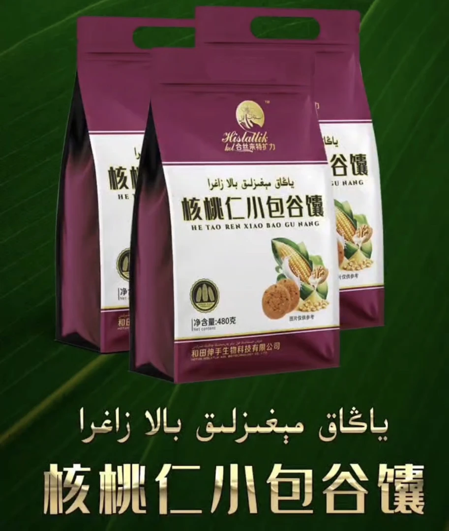 新疆和田产品木柴土坑馕zagranan玉米核桃仁馕包邮