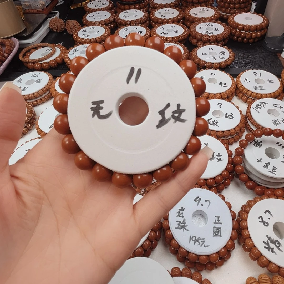 R***手串桃核桃核光珠