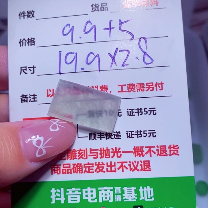 多***饰定制翡翠未镶嵌99