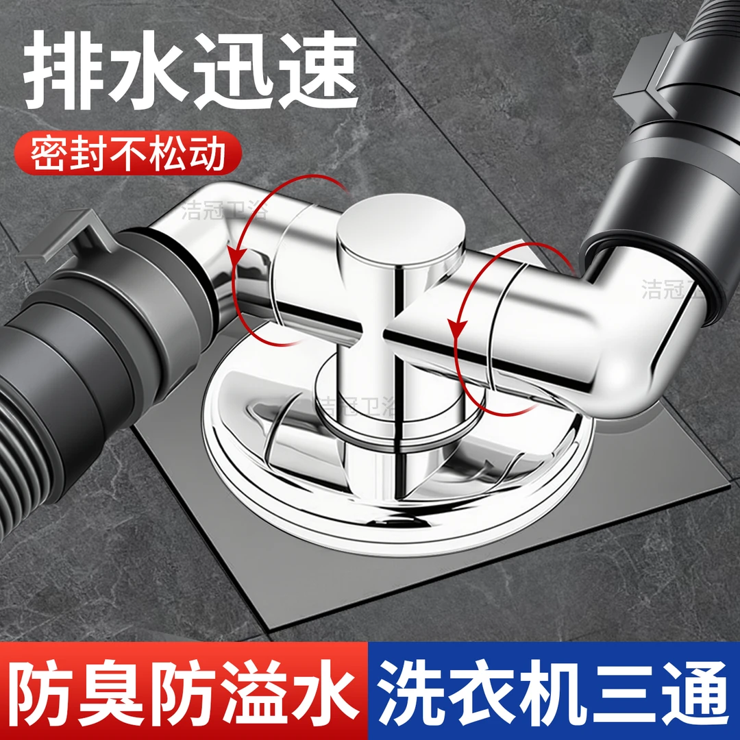 洗衣机三通下水管地漏接头防臭反分流器面盆一分二合专用排水管道