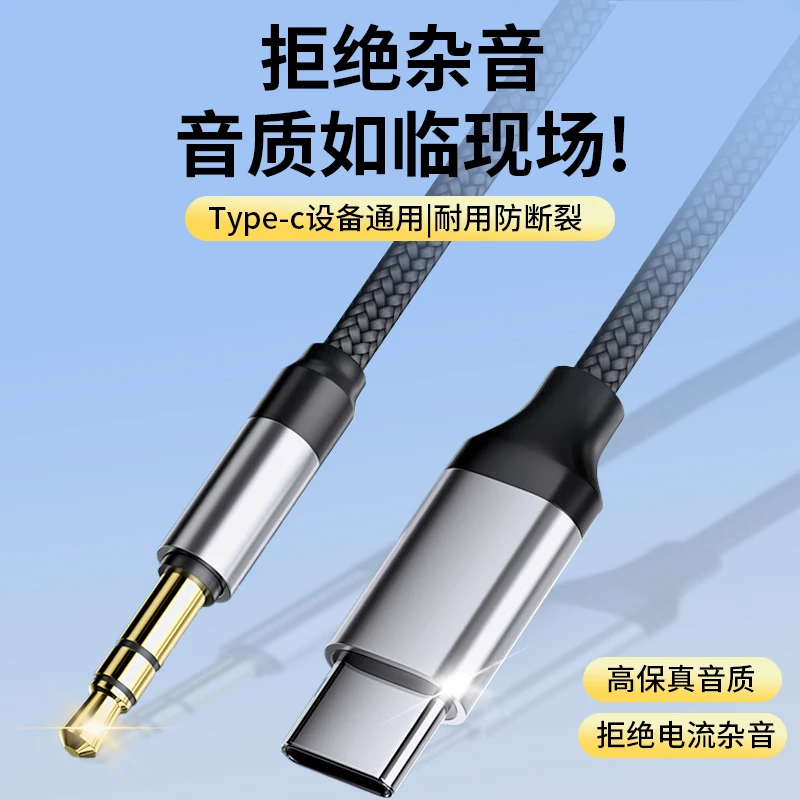音频线转换头typec转3.5mm耳机转接头数字适用华为荣耀小米苹果