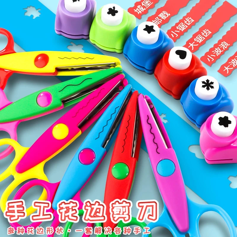 幼儿园儿童手工波浪花边剪刀剪纸手帐专用压花器diy工具安全剪刀
