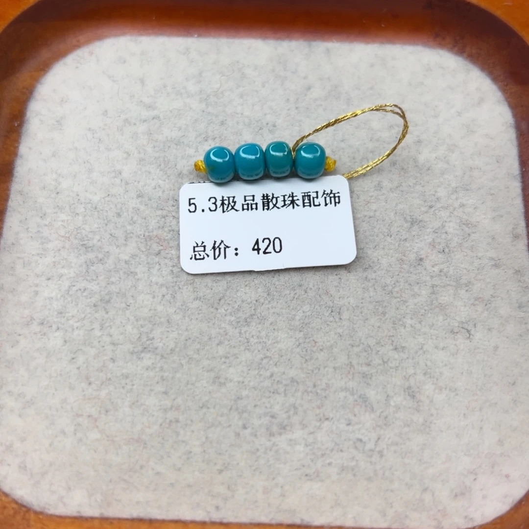 绿松石未镶嵌珠宝半成品