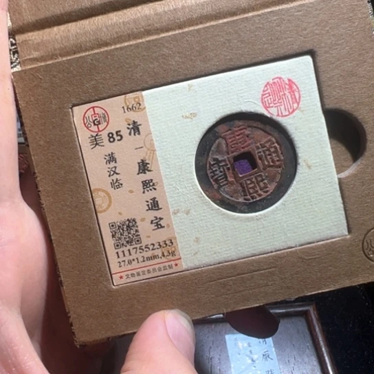 铜康熙2333南城888888888888