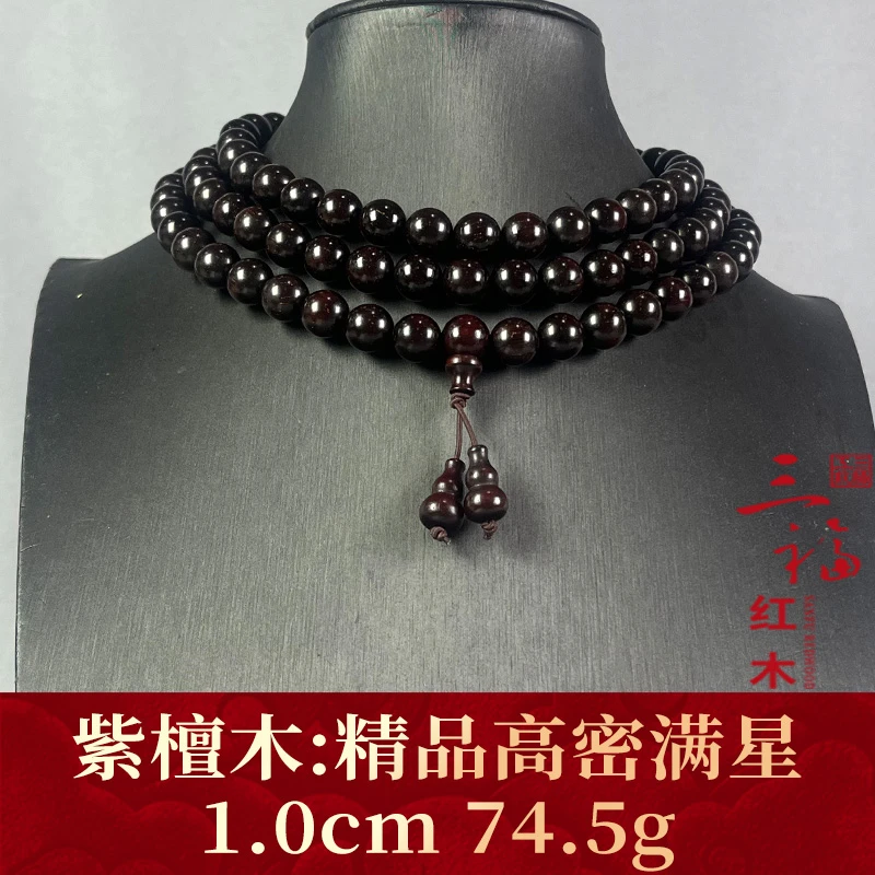 109109 精品高密满星 紫檀木