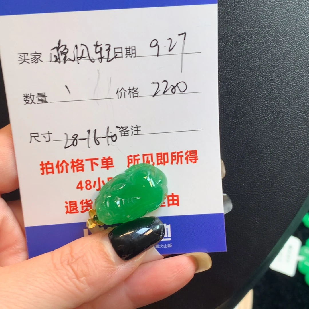 晚***轻绿色貔貅124685699