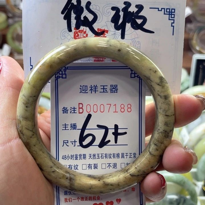 蛇纹石玉手镯未镶嵌