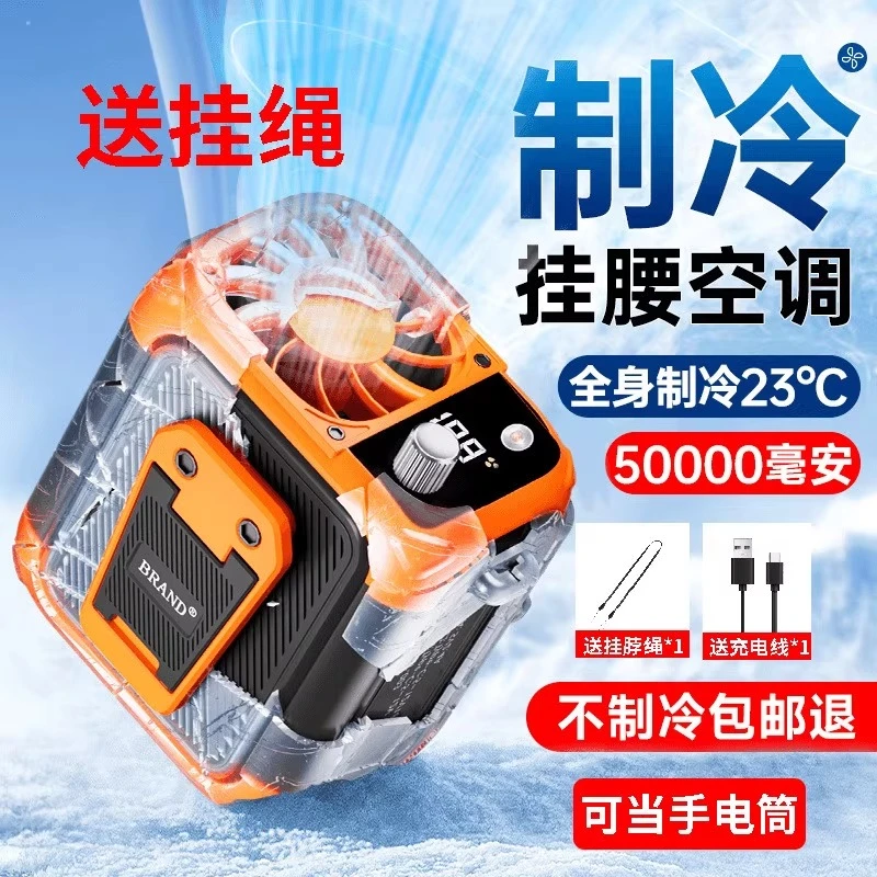 小米有品生态链挂腰风扇充电超长续航工地降温神器大风力便携式