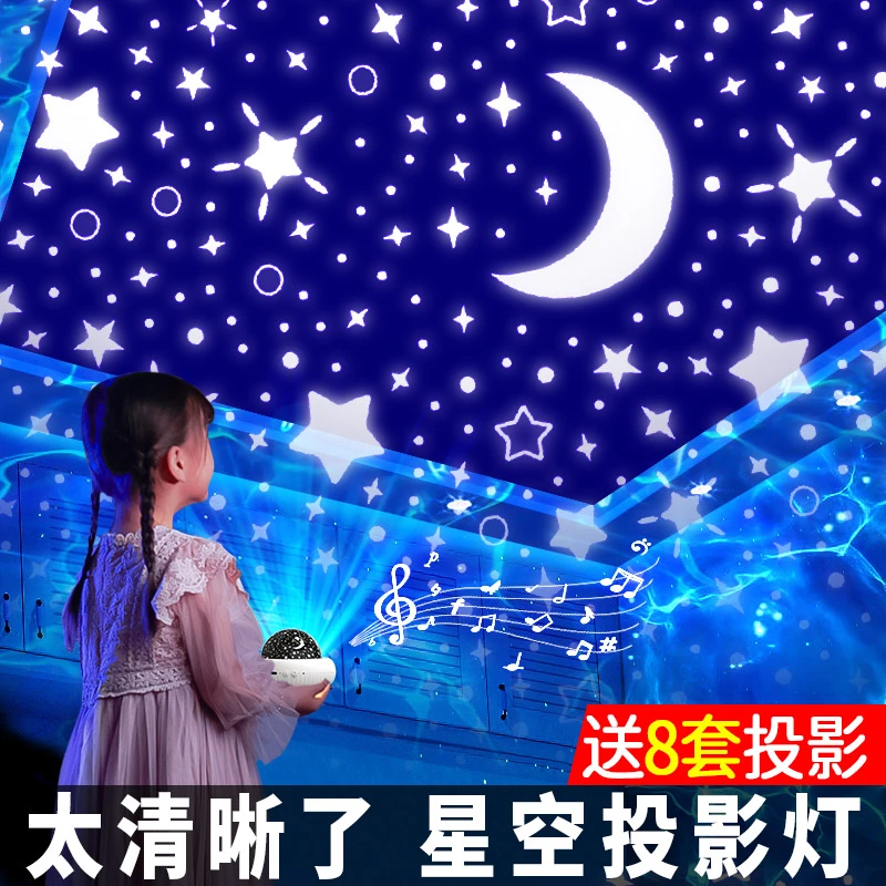 星空投影灯女孩子玩具生日礼物伴手礼儿童卧室床头小夜灯2025新款