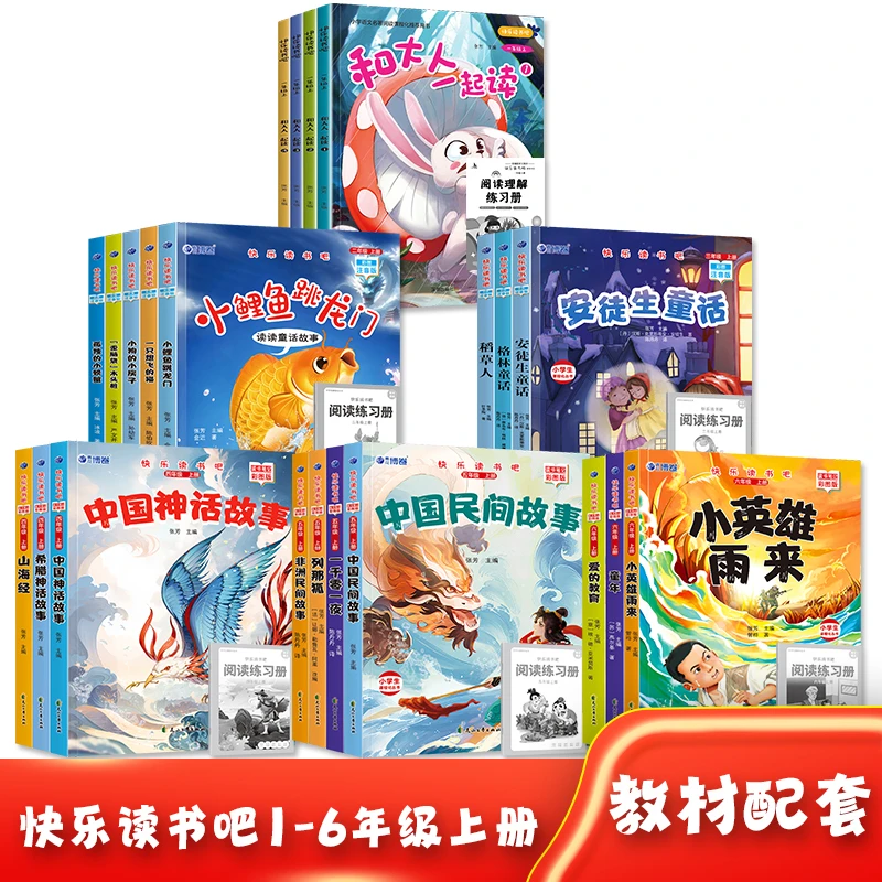 快乐傲慢读书礼物吧（海报版）新版带小册子-整合链接
