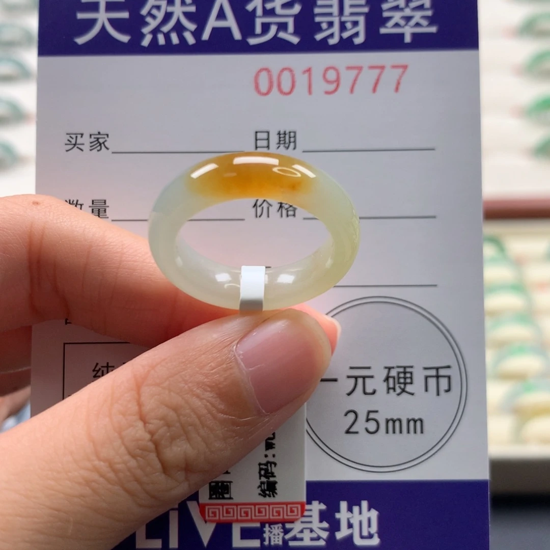 翡翠未镶嵌戒圈16圈口