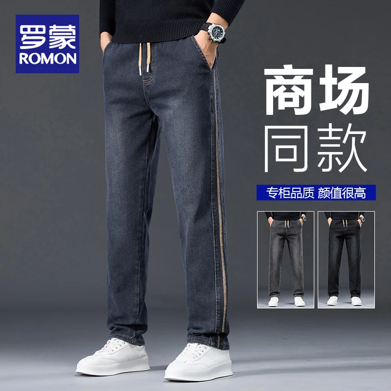 罗蒙2025新款水洗牛仔裤秋冬厚款直筒百搭抽绳松紧腰男休闲长裤子