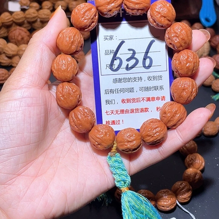 636橘红皮浅纹蛤蟆手串1.7+