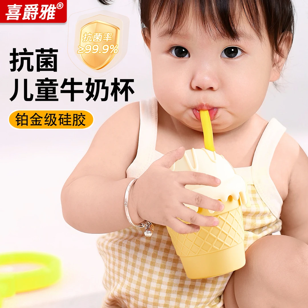 儿童牛奶杯宝宝婴幼儿趣味硅胶冰淇淋甜筒学饮杯可直饮吸管果汁杯