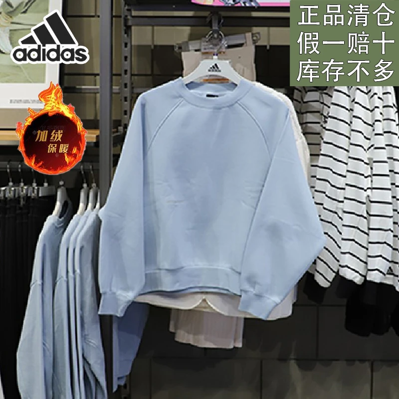 阿迪达斯女子新款户外百搭针织加绒保暖圆领套头衫卫衣官方正品