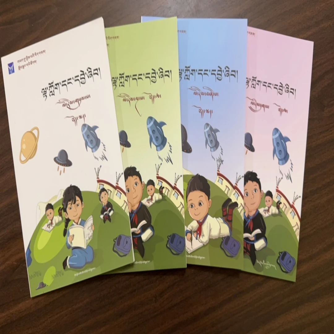 阅读与分析：藏文版藏文书西藏藏文教材藏文课本藏文书籍藏文图书