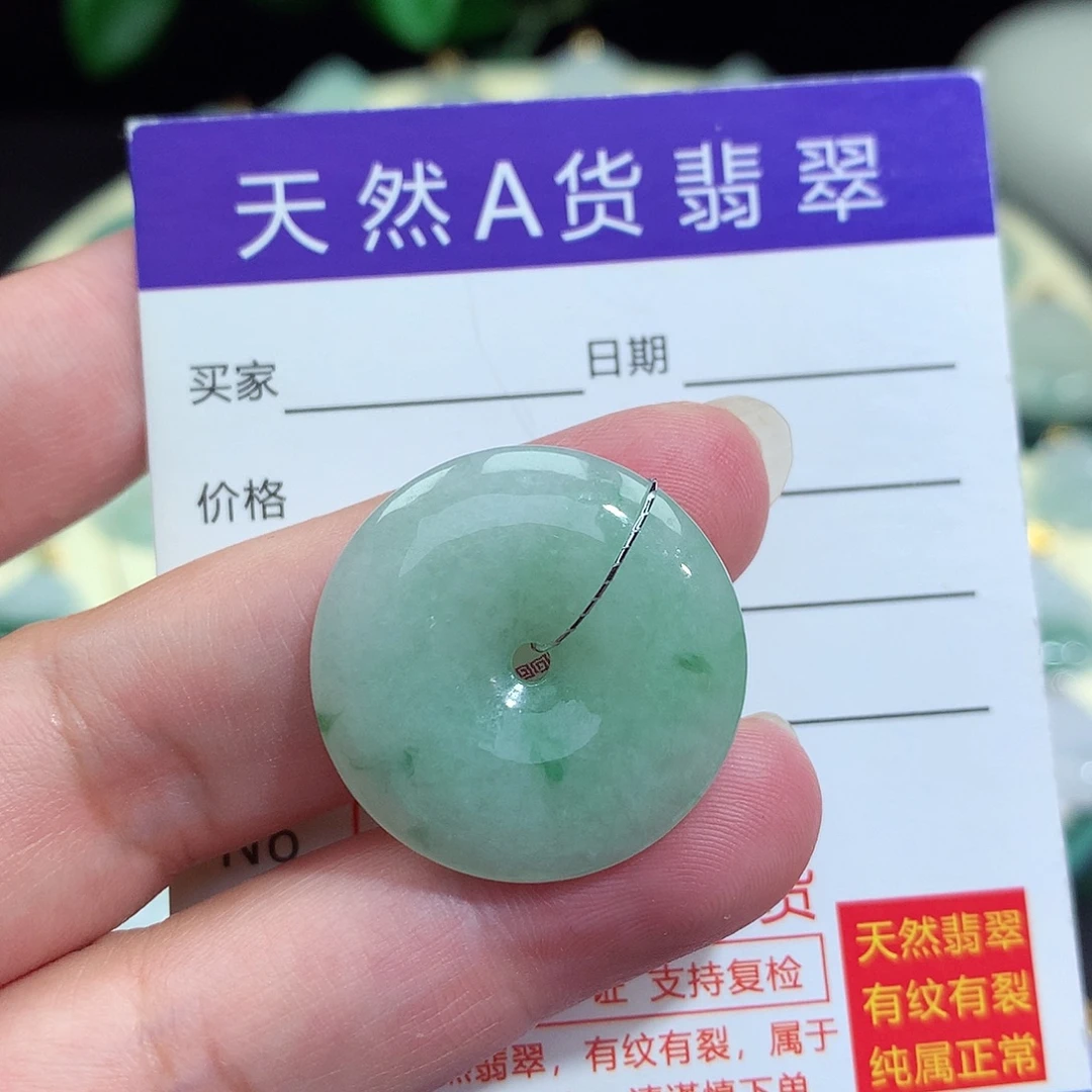 翡翠未镶嵌颈饰平安扣