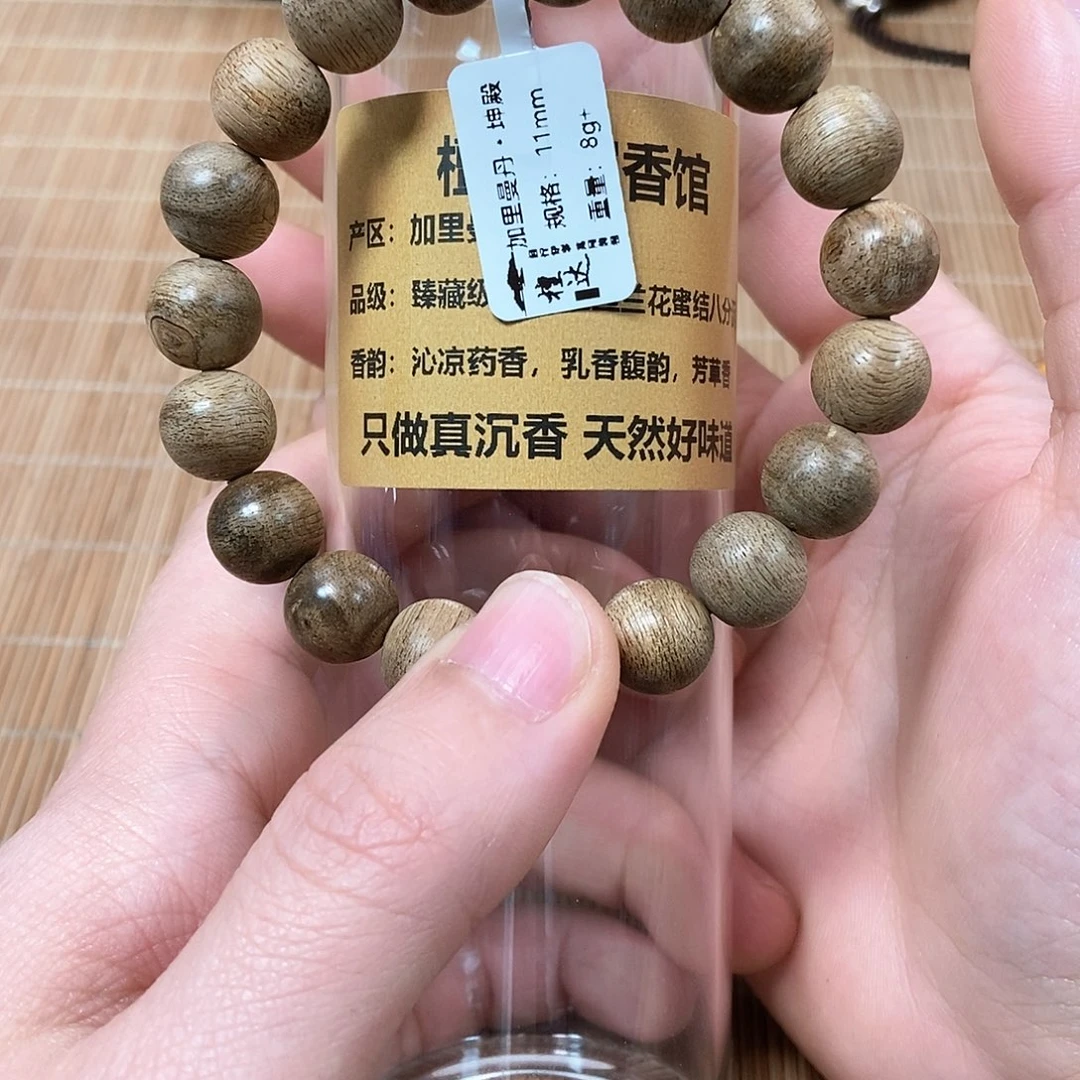 沉香手串加里曼丹1.1。8克➕