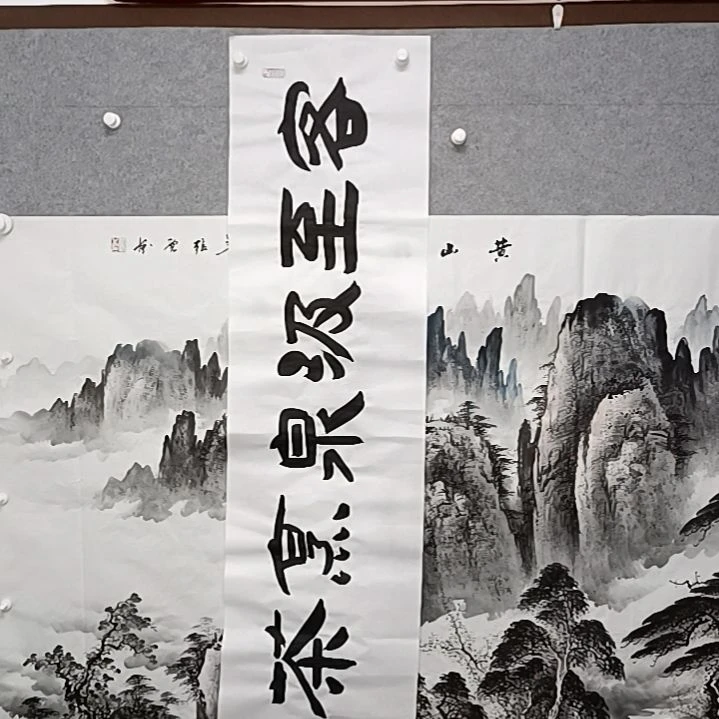 书法军*嗯嗯，四支队开书法作品