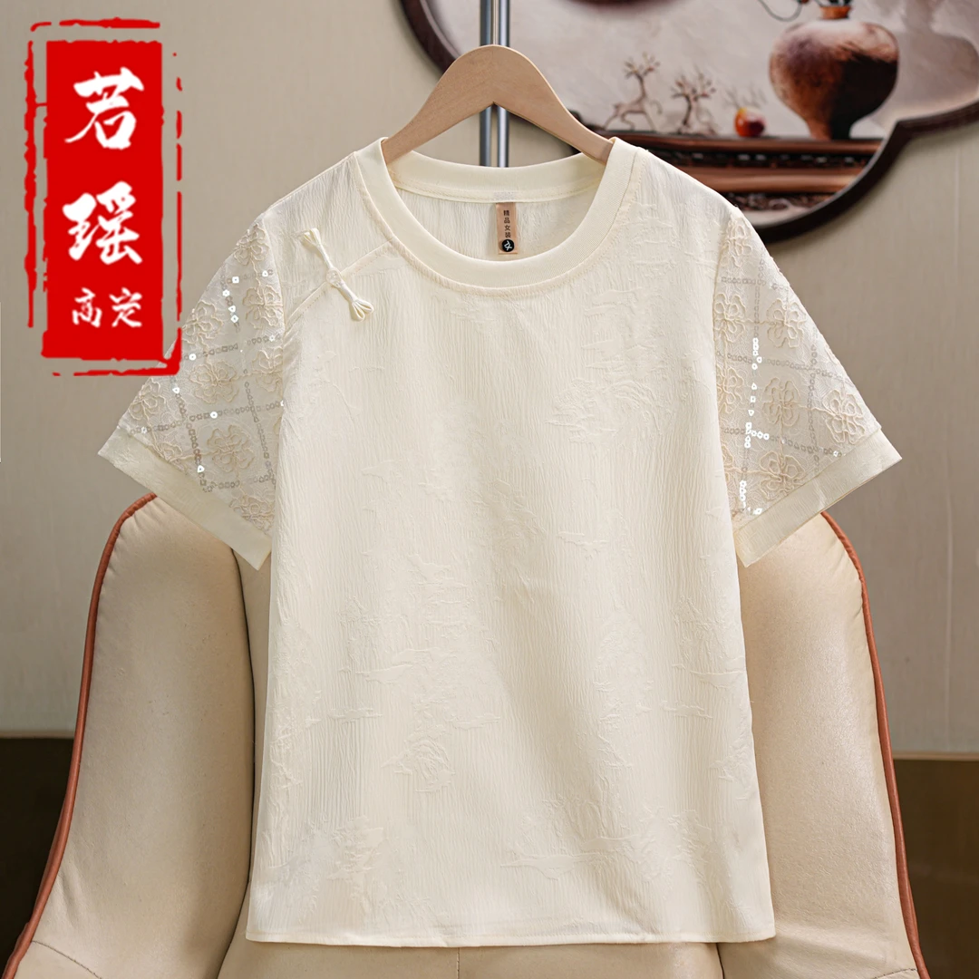 夏季新款【慕柔】国风提花短袖T恤女新中式气质显瘦圆领亮片打底衫