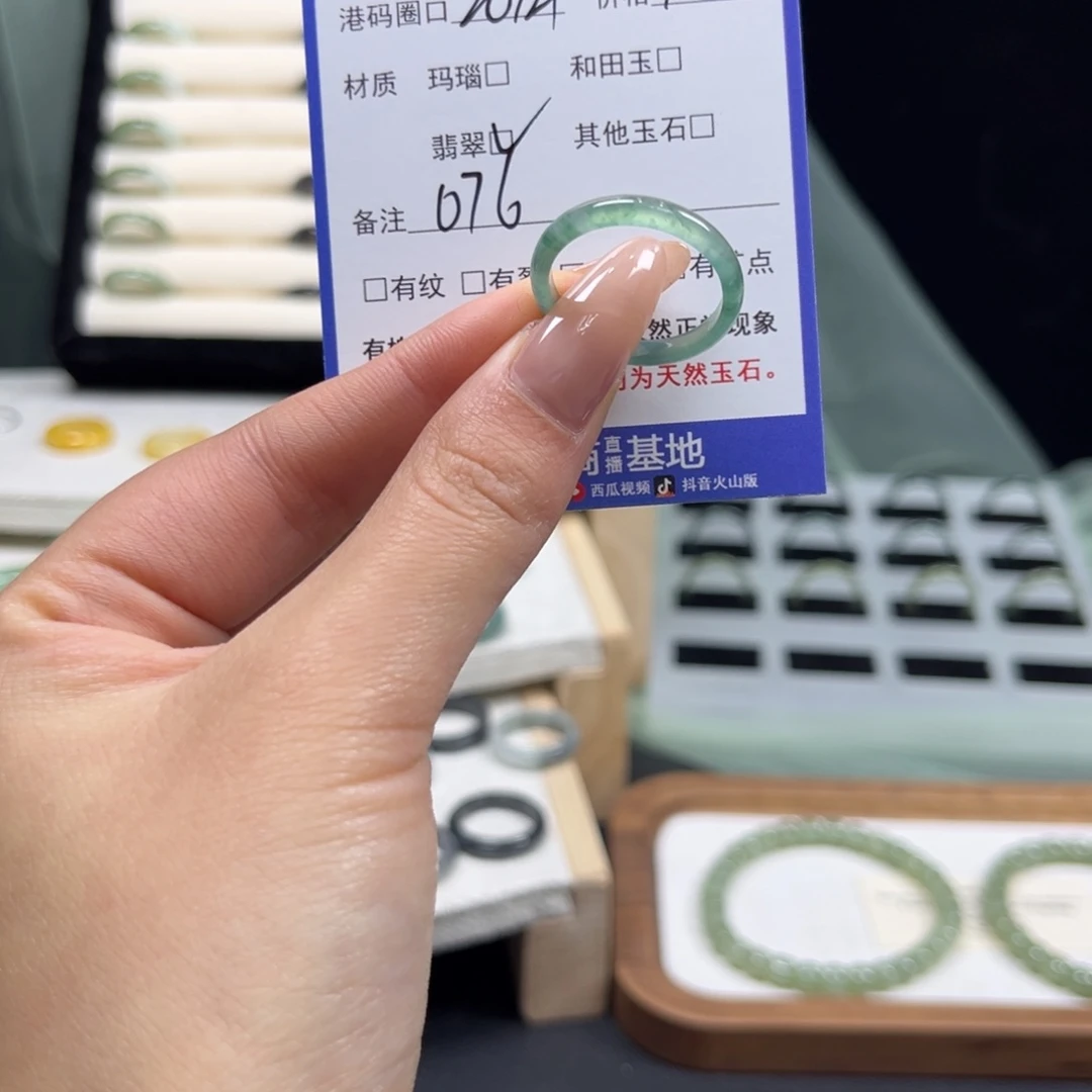 翡翠未镶嵌戒指076