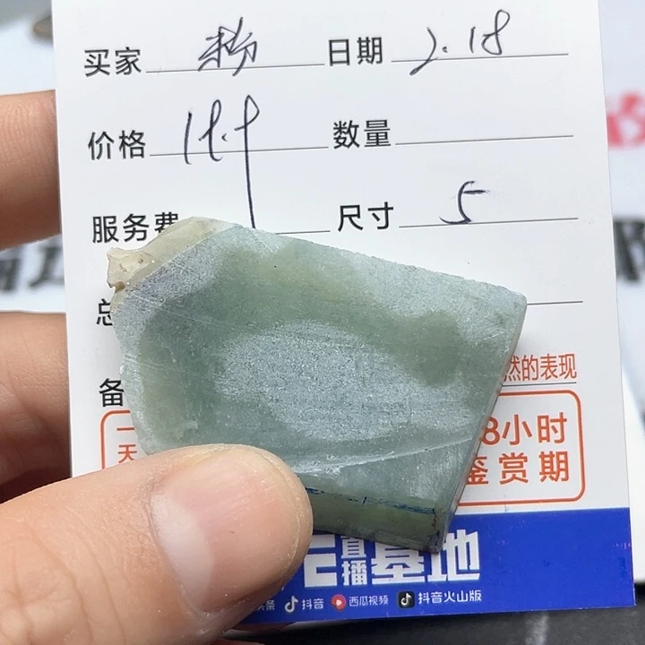 翡翠挂件未镶嵌粉**雨