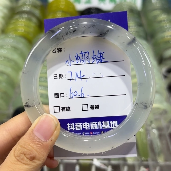 小***蝶岫玉未镶嵌手镯天然