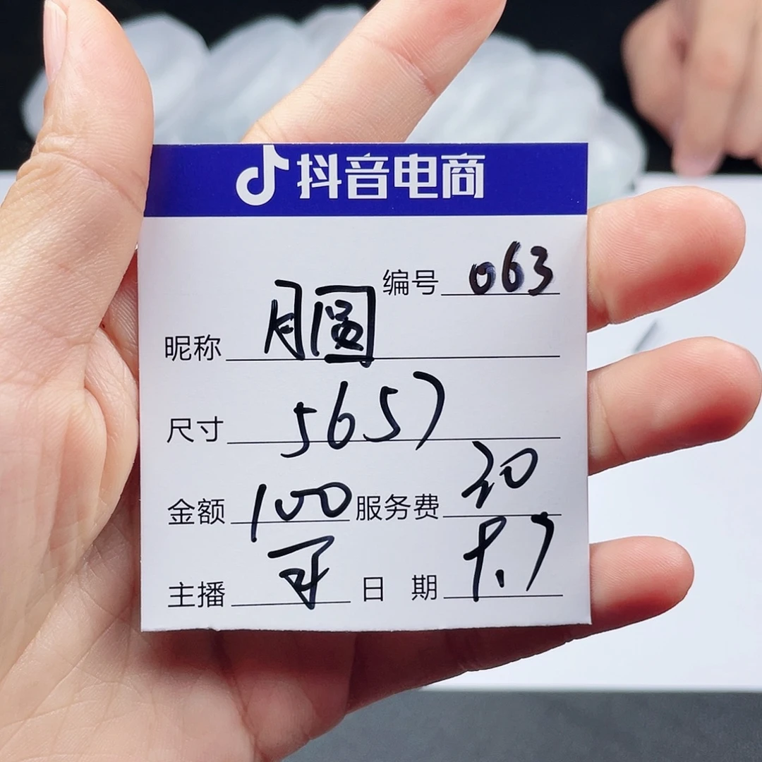 月***圆非金属无063 所见即所得