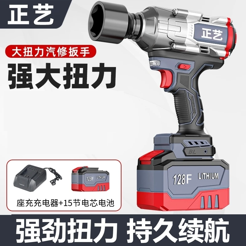 正艺ZY-2000款型号无刷大扭力电动扳手充电扳手15节