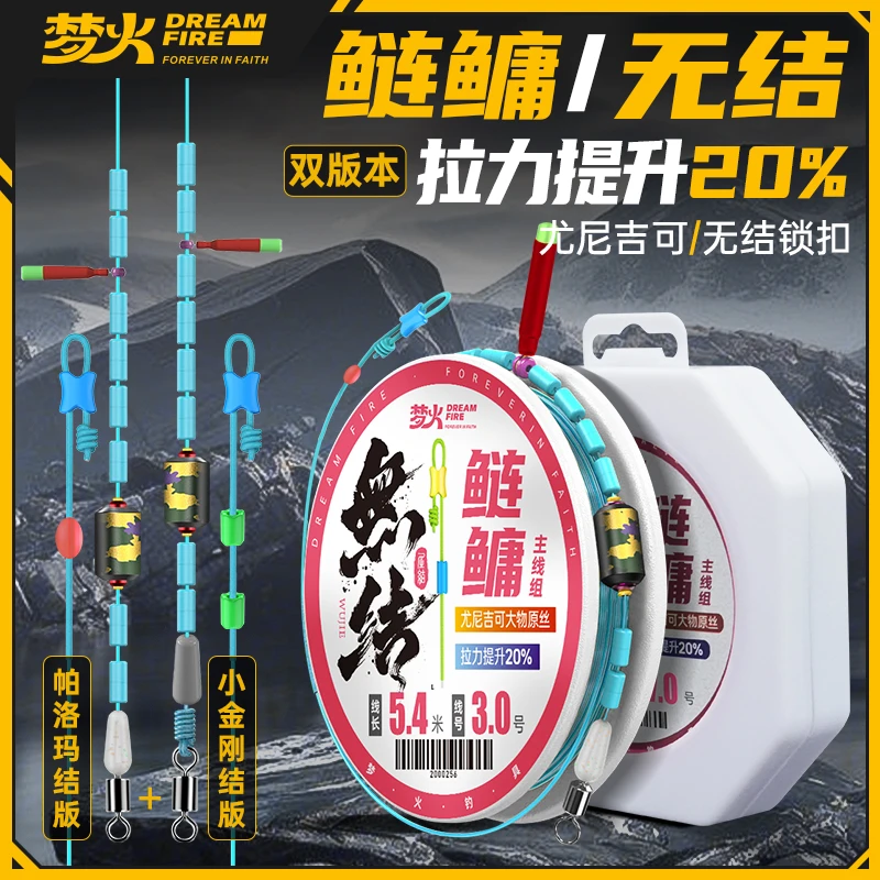 梦火鲢鳙无结线组主线强拉力鲢鳙大物专用钓鱼耐磨成品套装线组