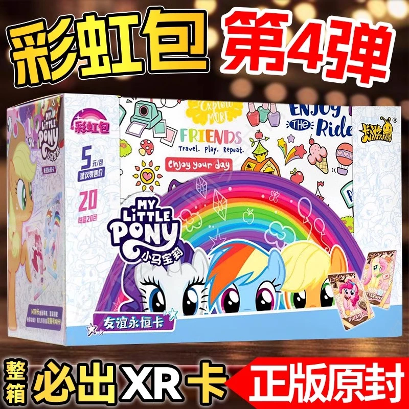 卡游第4弹彩虹包小马宝莉卡片3一整盒XR正版三端盒四代