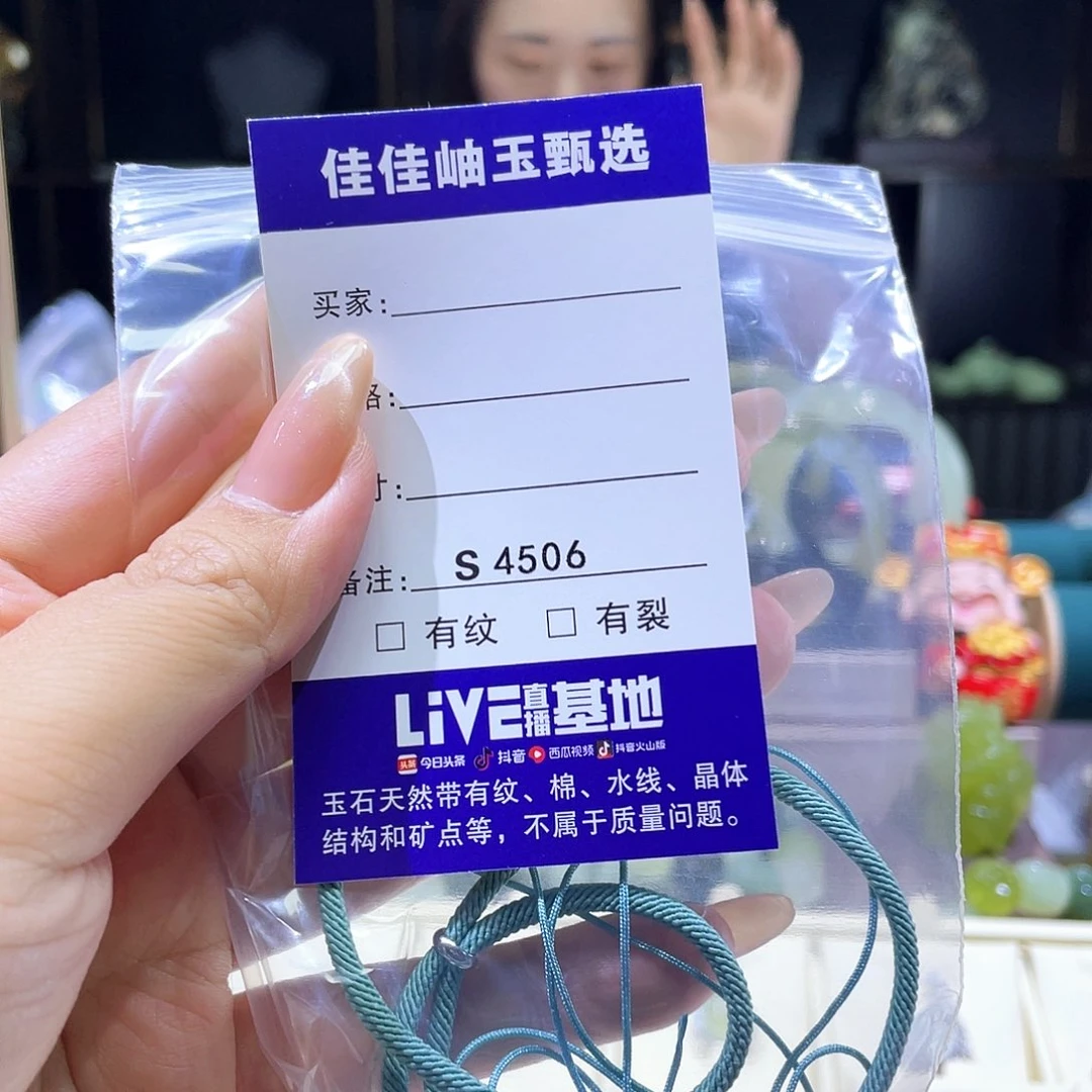 未镶嵌蛇纹石玉手绳4506