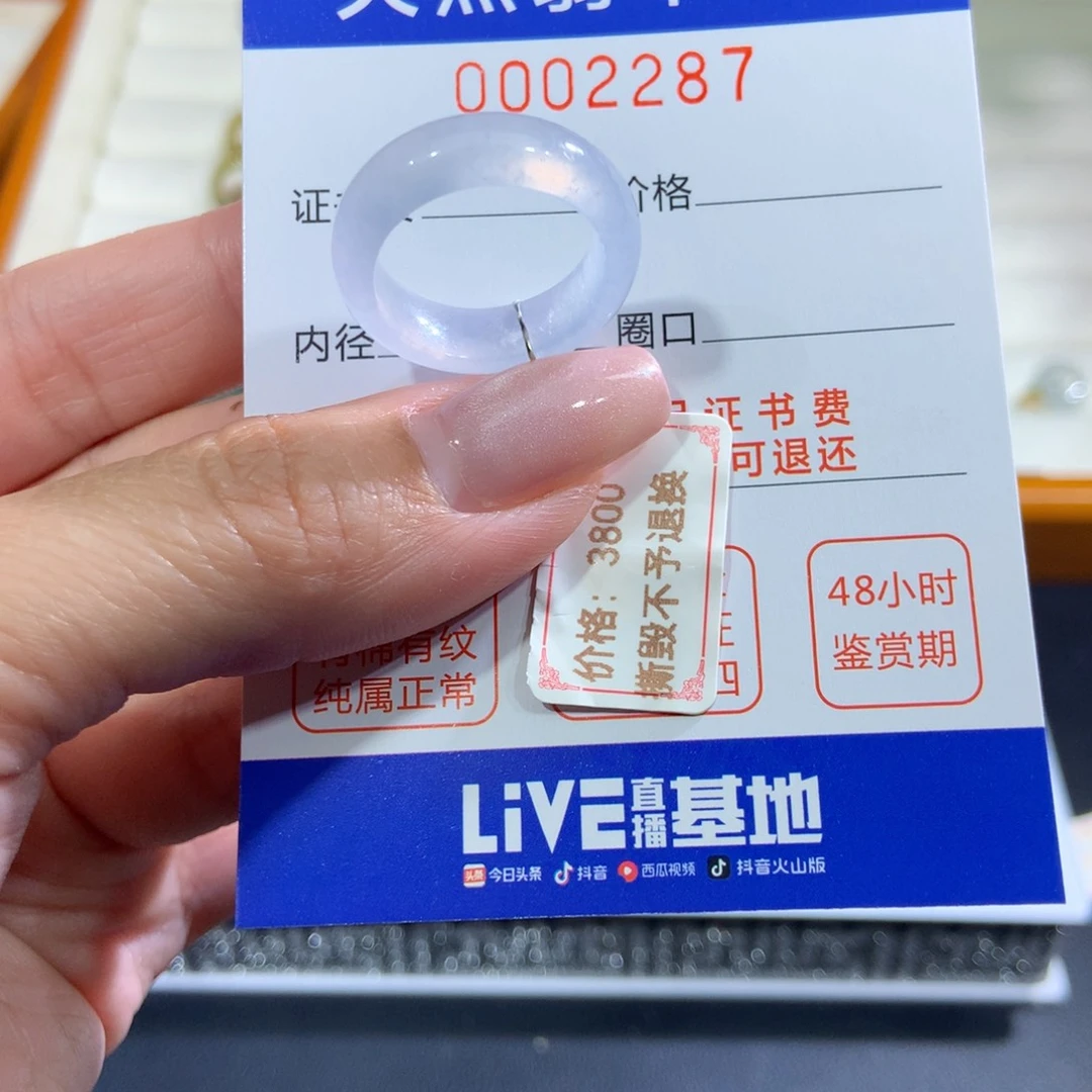 翡翠未镶嵌戒指翡翠