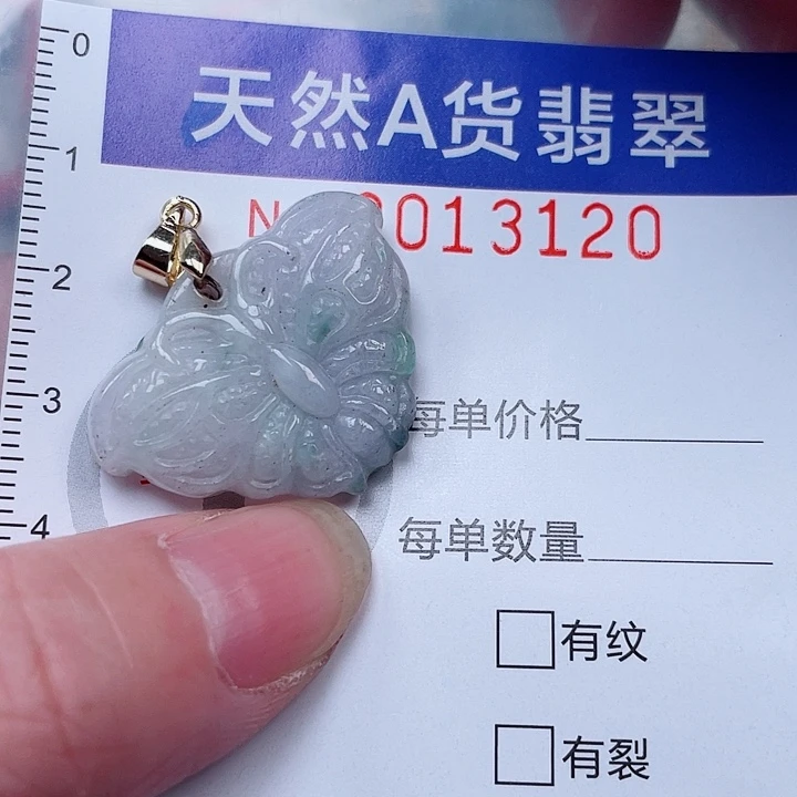 吊坠(赠链)未镶嵌翡翠