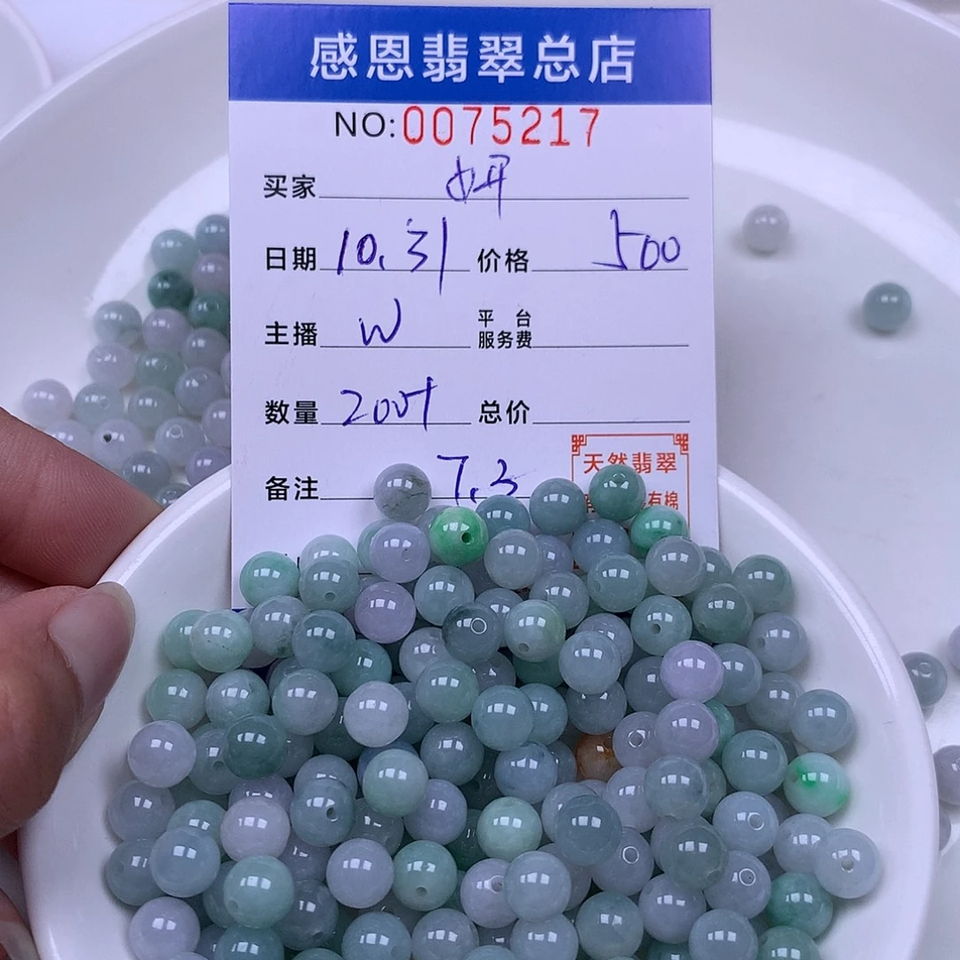 妍***翡翠未镶嵌手链翡翠