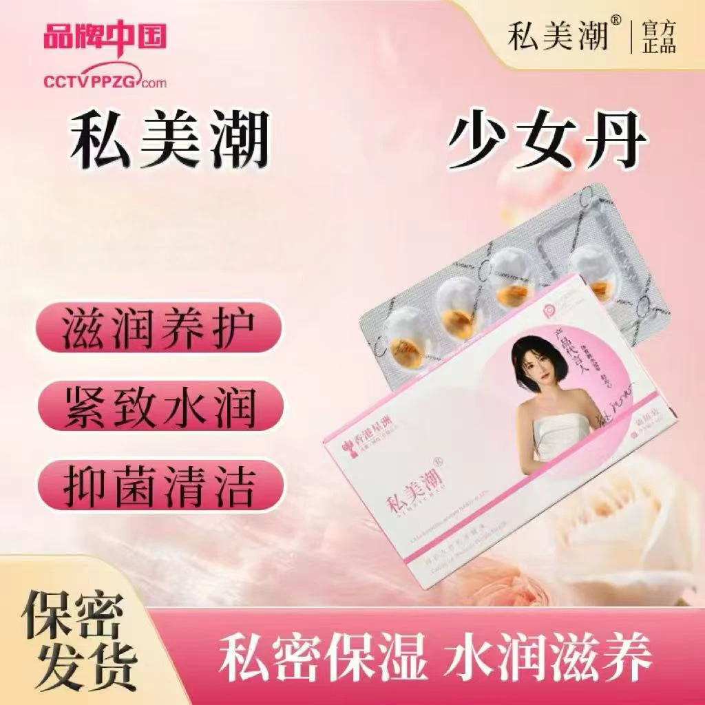 【爱人专属】水润款丹小花园补水保湿、滋润、甜蜜蜜