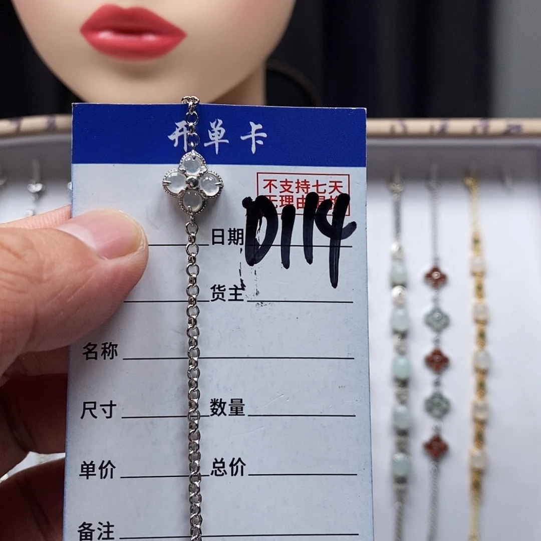 翡翠戒指未镶嵌手链