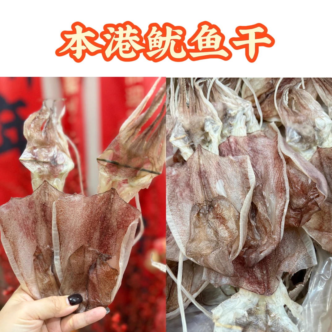 汕尾本港淡晒鱿鱼干