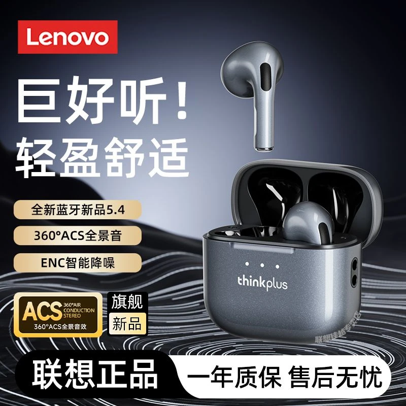 联想原装蓝牙耳机入耳式降噪高音质运动跑步超长续航适用苹果华为