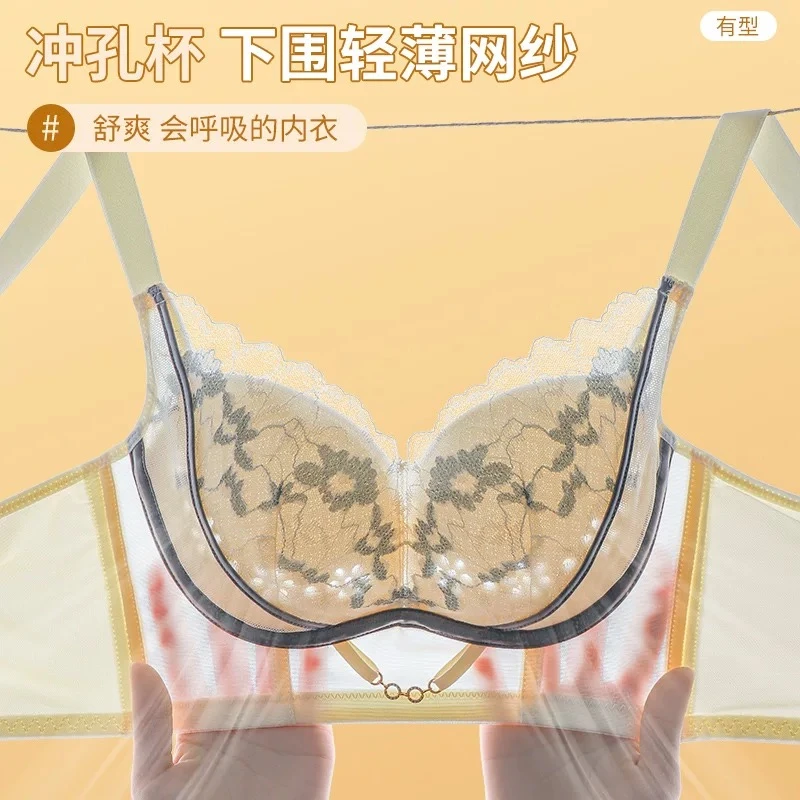 【MSLS】院线调整型透气裸感无痕云柔蕾丝轻薄洞洞杯聚拢内衣332PP