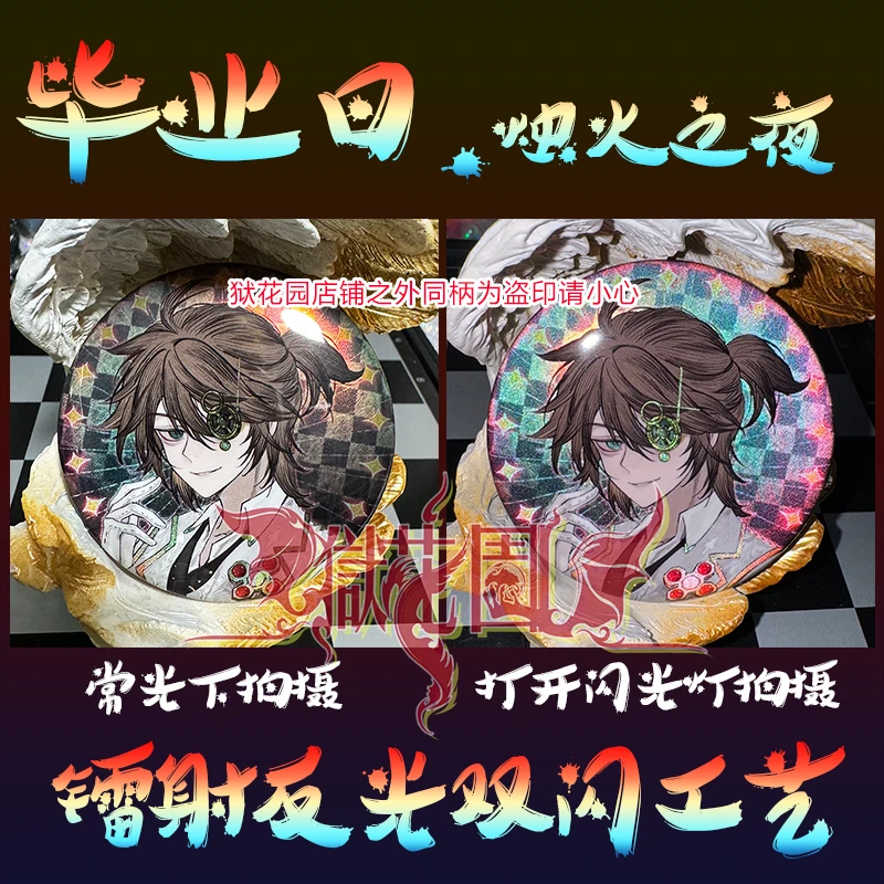 第五人格囚徒专链各系列吧唧反光双闪徽章