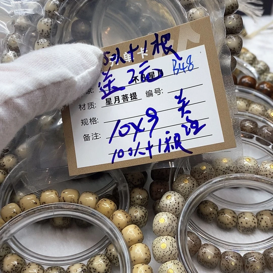 吊坠星月菩提11112222B48