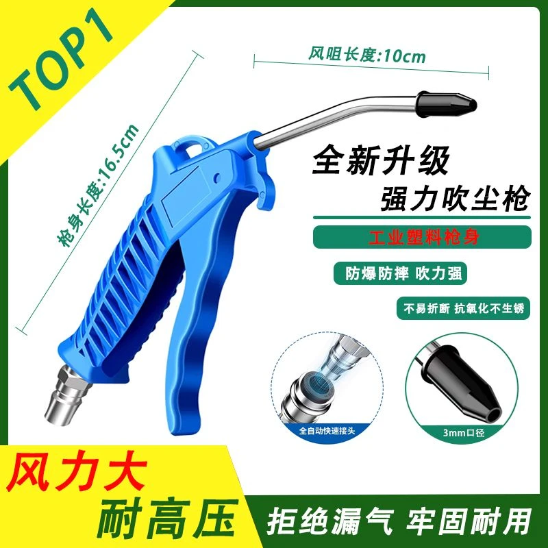 高压吹尘枪吹灰枪气泵吹风枪加长气动工具空压机喷枪除尘吹气尘枪