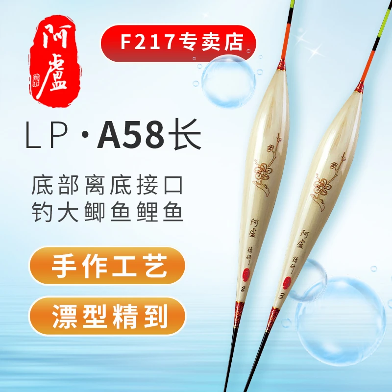阿卢官方A58长芦苇黑坑鲫鱼浮漂抗风性强清晰灵敏度高稳定性旗舰