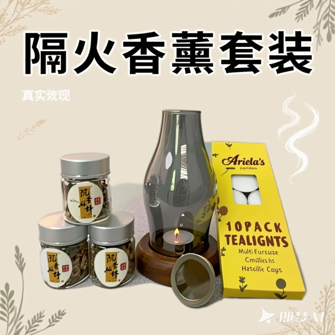 沉香隔火香薰五件套（香薰炉+30克奇楠碎料+蜡烛一盒+镊子+网兜）