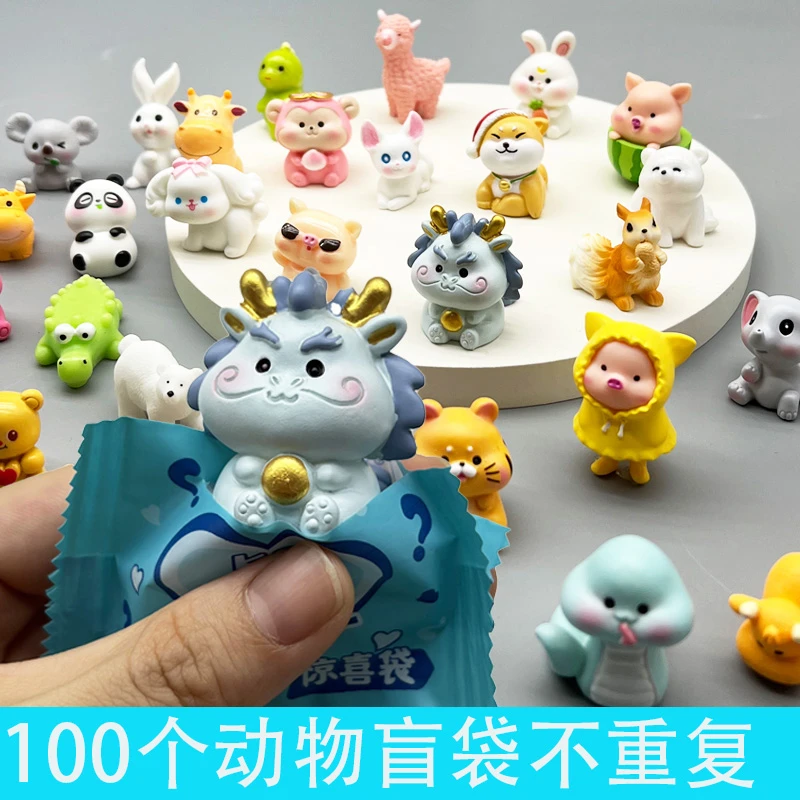 2025新款迷你动物盲袋卡通公仔摆件幼儿园小学生仿真动物盲盒玩具