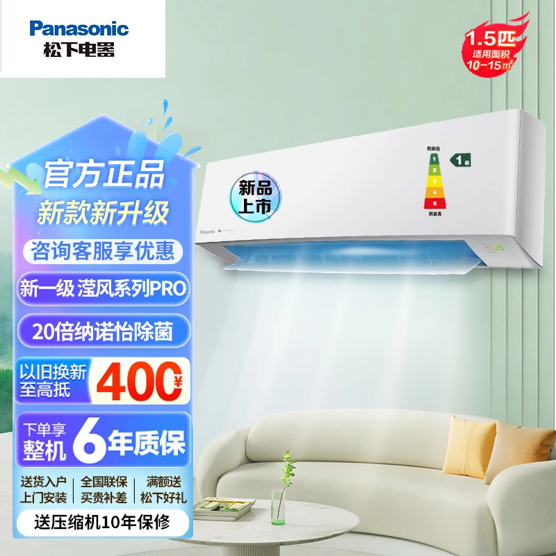 活动25新款松下空调变频冷暖家用壁挂空调挂机1.5匹一级JM35K410Q