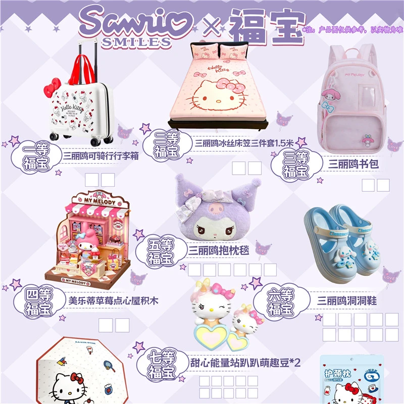 软软【拆卡】三丽鸥系列福宝2.0 ⑥